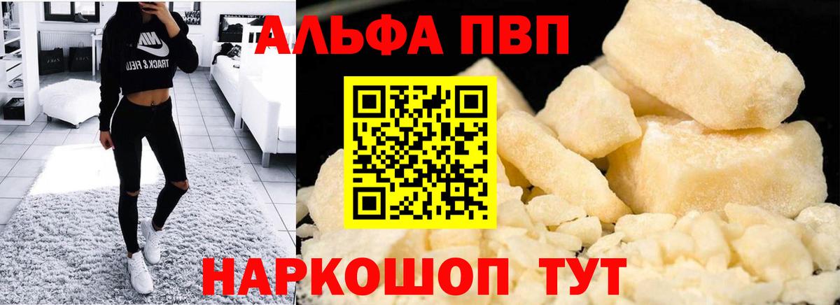 Alpha PVP СК КРИС Лангепас
