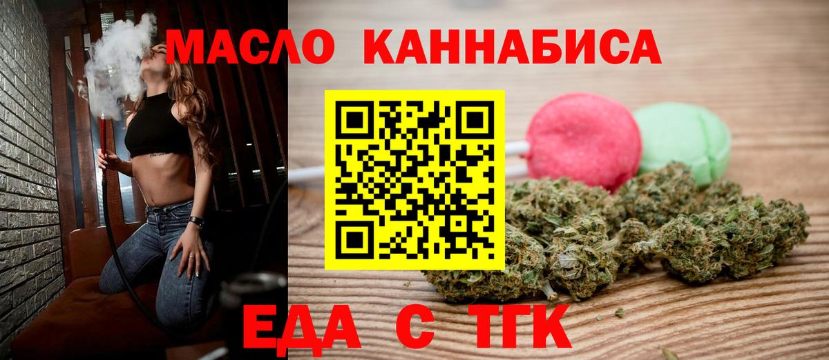 Печенье с ТГК конопля  Вход с VPN  Лангепас 