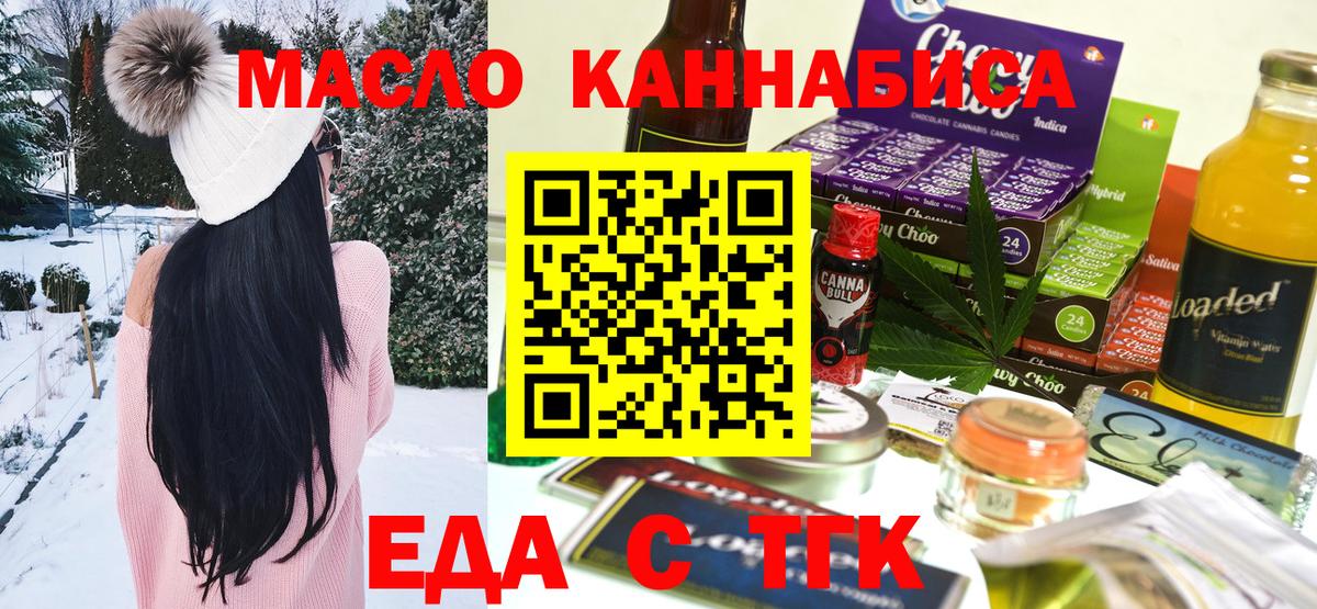 Cannafood марихуана Лангепас