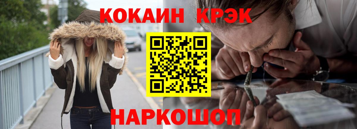 Кокаин 97% Лангепас