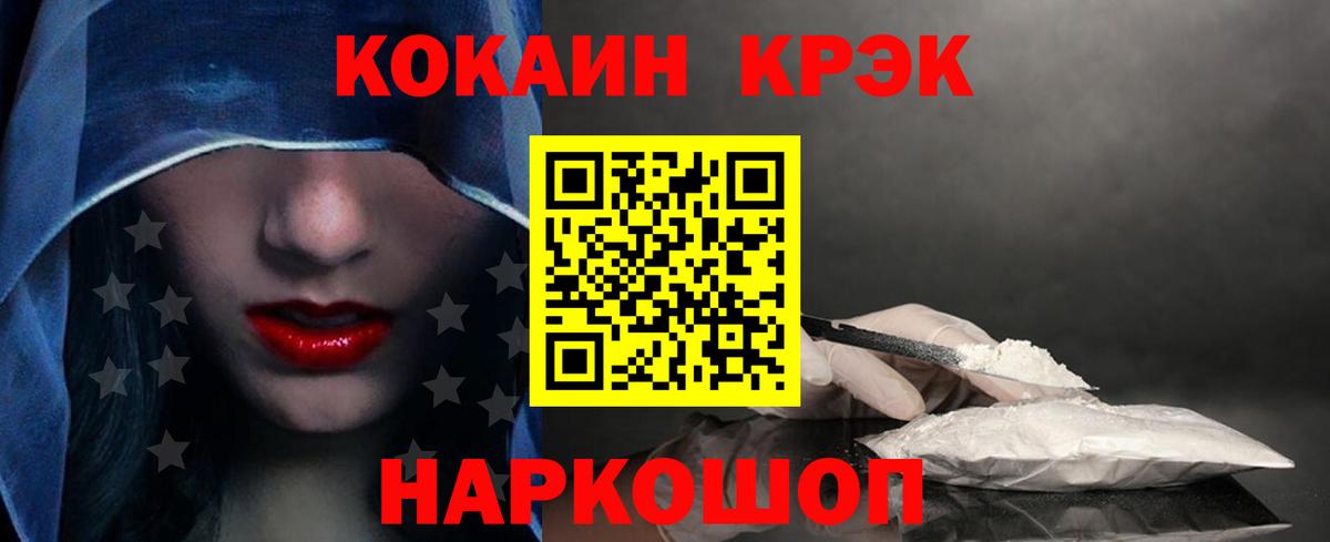 Кокаин  Вход с VPN  купить наркотики сайты  Лангепас  Cocaine 98%  Cocaine Fish Scale 
