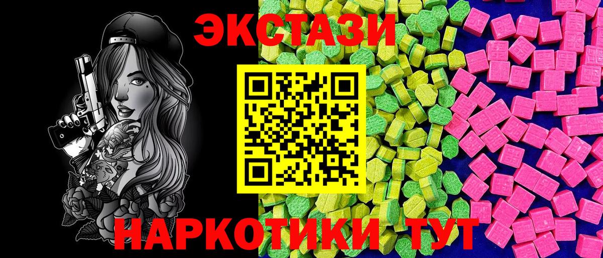 Экстази Philipp Plein  Экстази 250 мг  Лангепас  ЭКСТАЗИ  Вход с VPN 