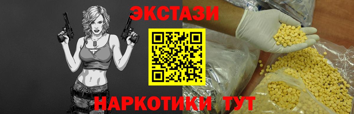 Экстази таблы Лангепас