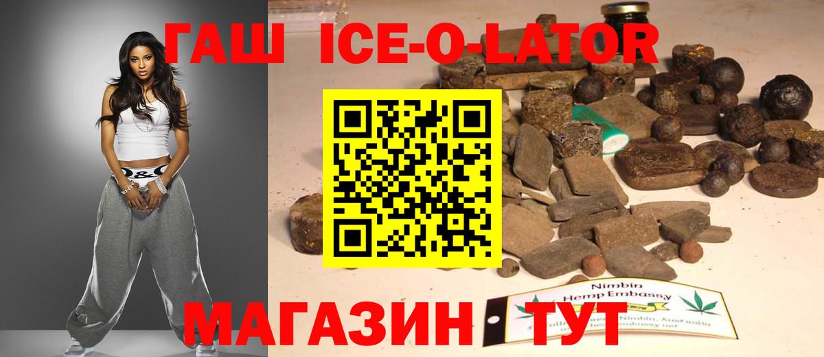 ГАШ VHQ Лангепас