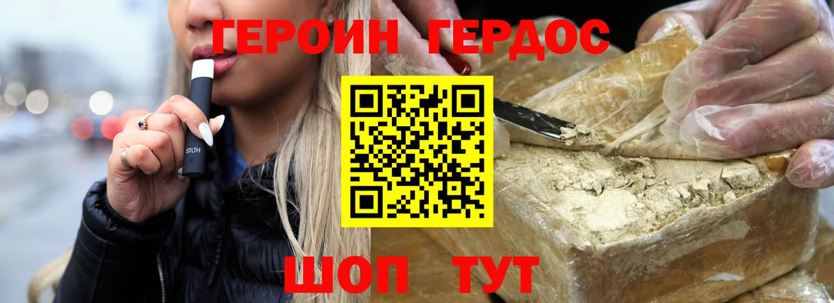 ГЕРОИН афганец Лангепас