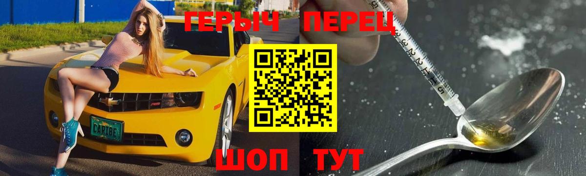 Героин герыч  Вход с VPN  Героин  Лангепас 