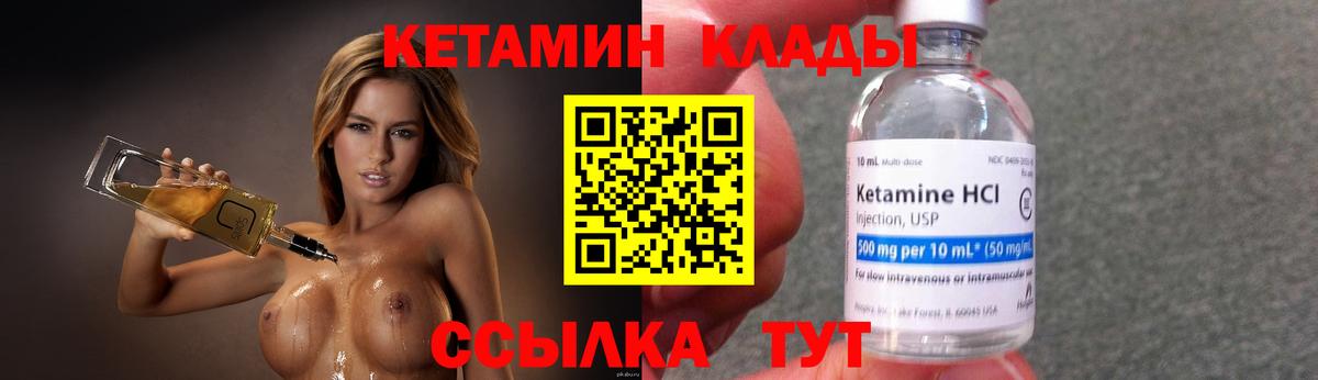 Кетамин VHQ  Вход с VPN  Кетамин ketamine  Лангепас 