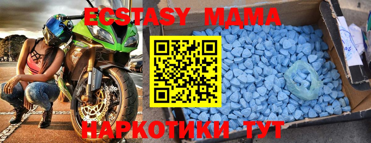 Лангепас  MDMA кристаллы  MDMA Molly  MDMA  Вход с VPN 