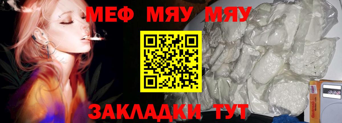 МЕФ VHQ  Вход с VPN  Меф  МЕФ  Лангепас  МЯУ-МЯУ 4 MMC 