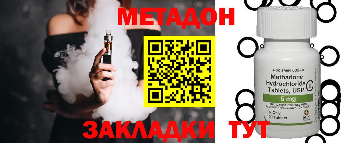 Метадон methadone  Вход с VPN  МЕТАДОН белоснежный  Лангепас 