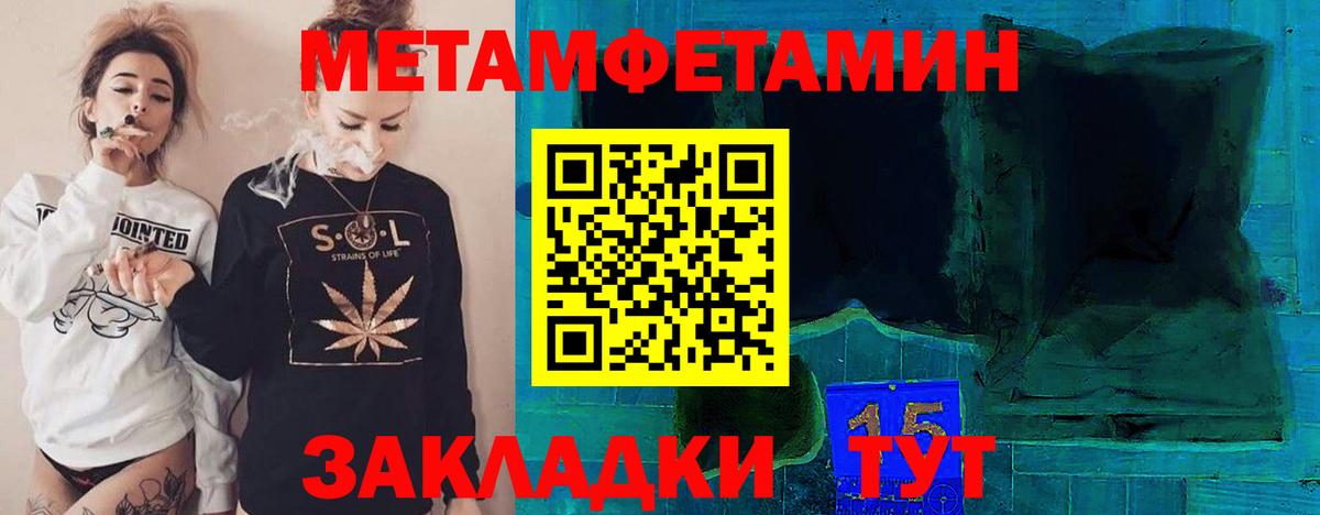 Метамфетамин Methamphetamine  Метамфетамин Methamphetamine  Лангепас  Вход с VPN 