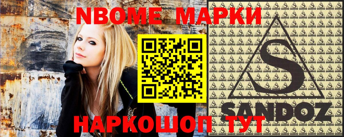 Наркотические марки 1500мкг Лангепас