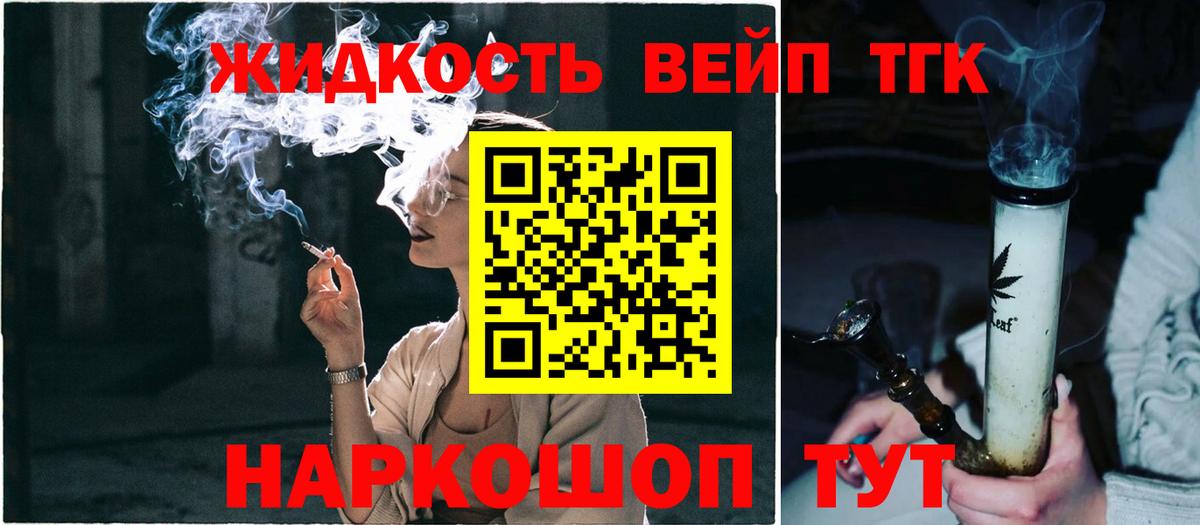 Вейп ТГК  Гашиш  Экстази  Лангепас  Вход с VPN  COCAIN  Канабис  Меф кристаллы 