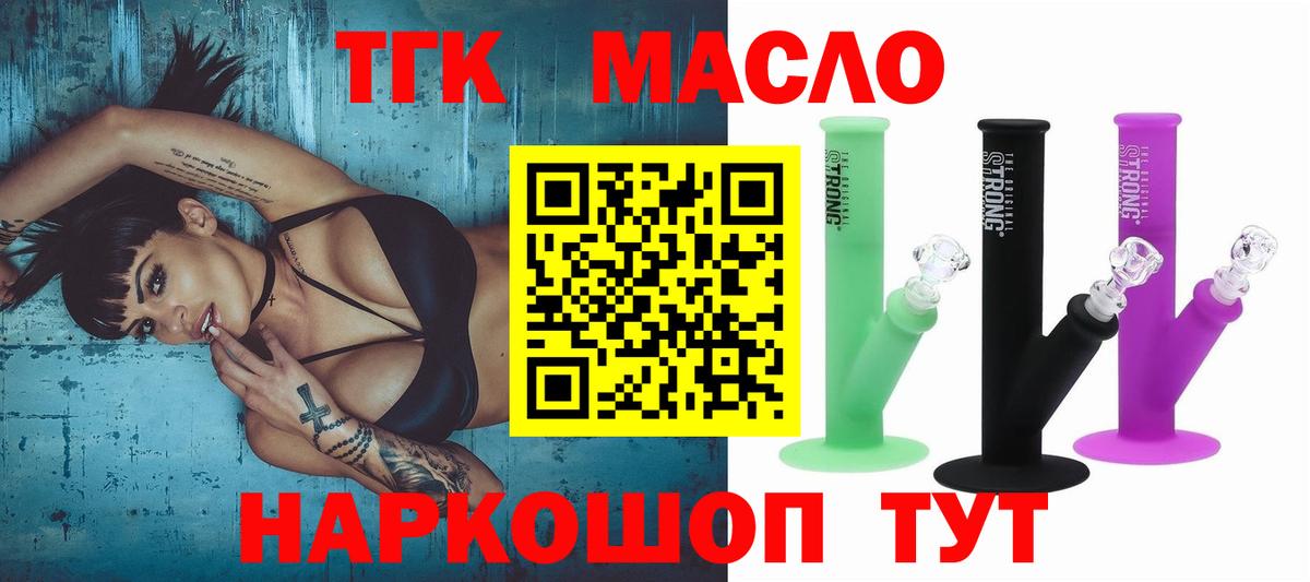 ТГК Wax  что такое   Лангепас  Вход с VPN 